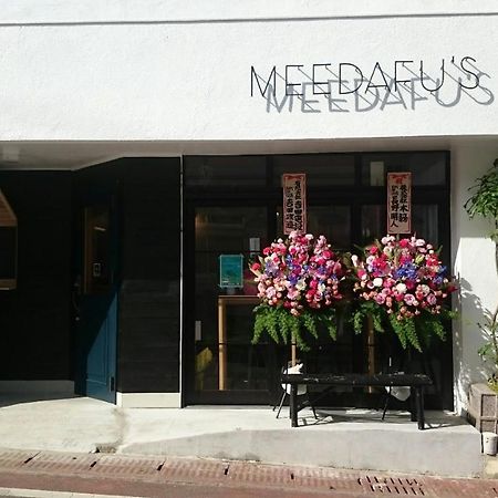 Meedafu'S Yui Hostel And Coffee 舆论町 外观 照片