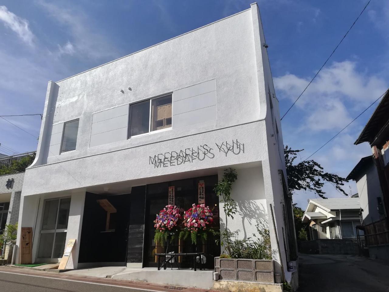 Meedafu'S Yui Hostel And Coffee 舆论町 外观 照片