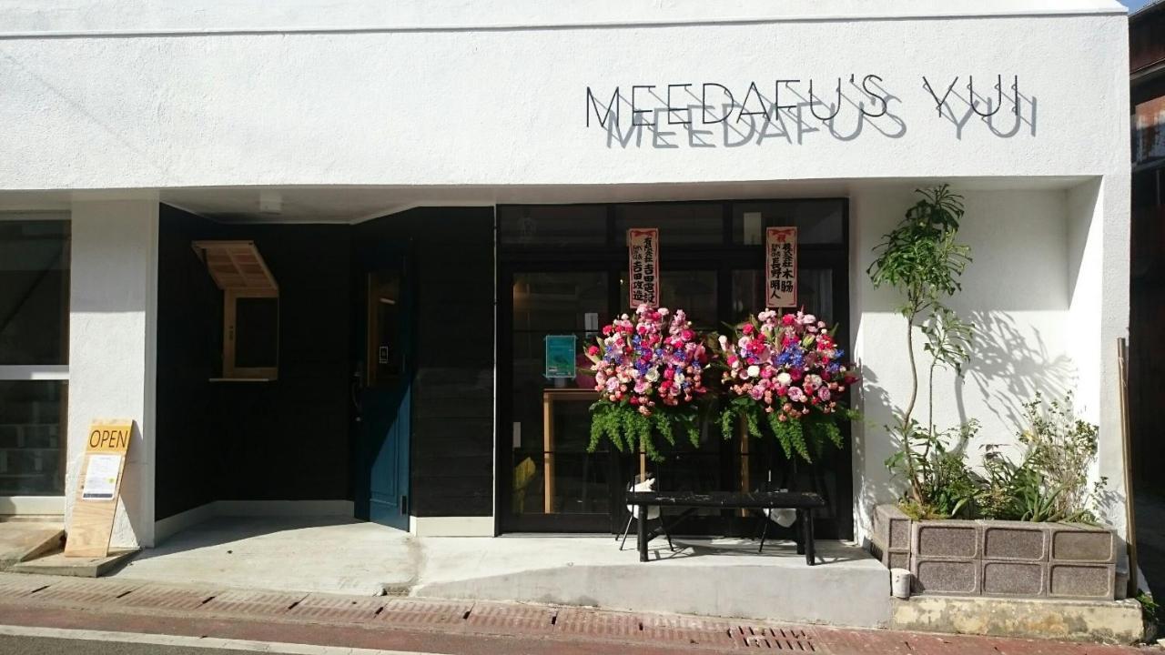 Meedafu'S Yui Hostel And Coffee 舆论町 外观 照片